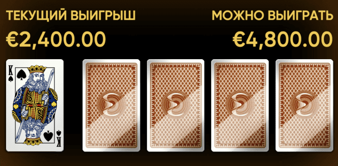 Бонусная игра Lucky Streak 3 Бонусная игра