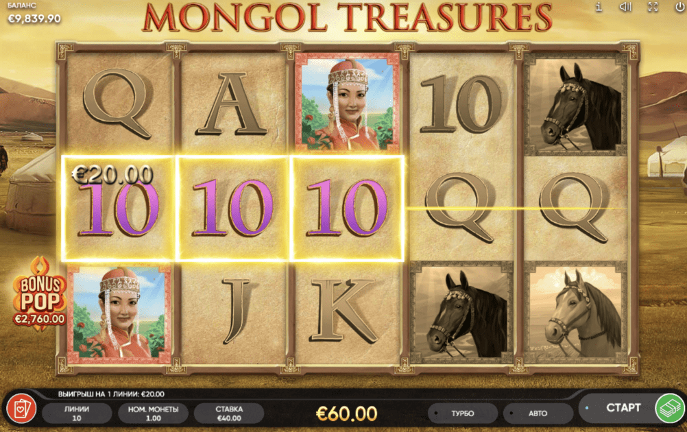 слоты mongol treasures